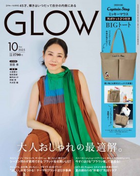 若榴da檸檬がGLOW25年10月号で紹介されました！