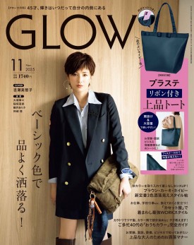 若榴da檸檬がGLOW 25年11月号で紹介されました！