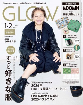 若榴da檸檬がGLOW26年1・2月合併号で紹介されました！
