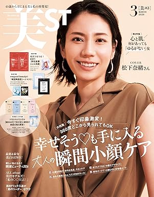 若榴da檸檬が美ST 26年3月号で紹介されました！