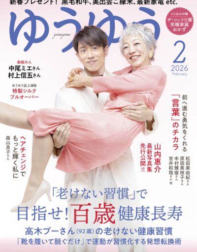 若榴da檸檬がゆうゆう 26年2月号で紹介されました！