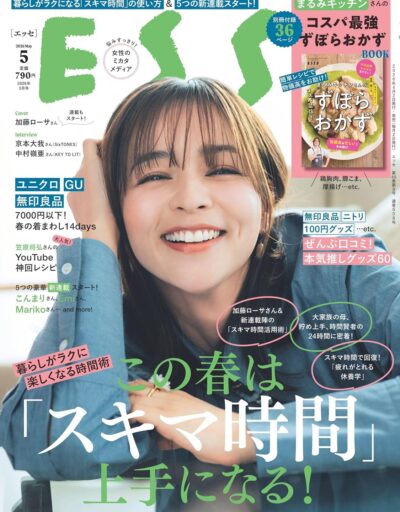 若榴da檸檬がESSE26年5月号で紹介されました！