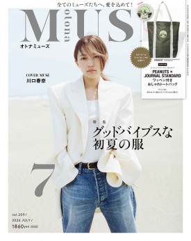 若榴da檸檬がotona MUSE26年7月号で紹介されました！