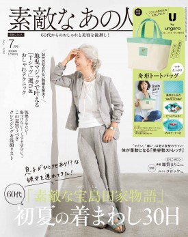 若榴da檸檬が素敵なあの人 26年7月号で紹介されました！
