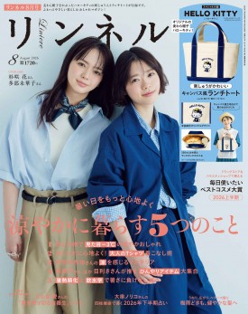 若榴da檸檬がリンネル26年8月号で紹介されました！